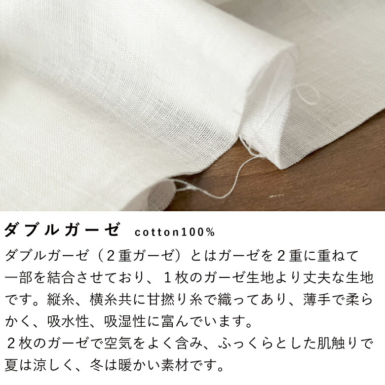 ダブルガーゼ Ｗガーゼ 高級 色豊富 トリプルスウィングワッシャー