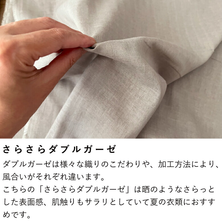 ダブルガーゼ Ｗガーゼ 高級 色豊富 トリプルスウィングワッシャー