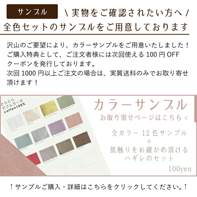 ５０センチ単位コットンリネンはこちら