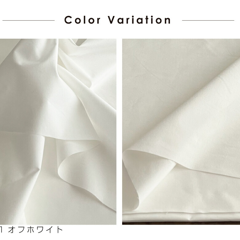 タイプライター生地 布 綿100％ 無地