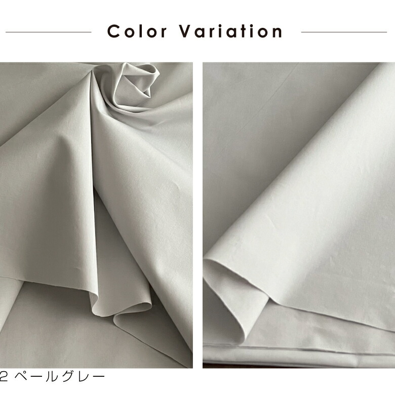 タイプライター生地 布 綿100％ 無地