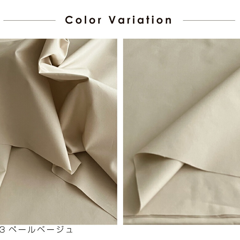 タイプライター生地 布 綿100％ 無地