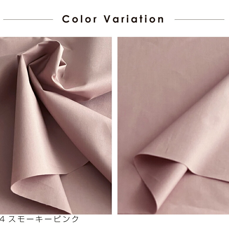 タイプライター生地 布 綿100％ 無地