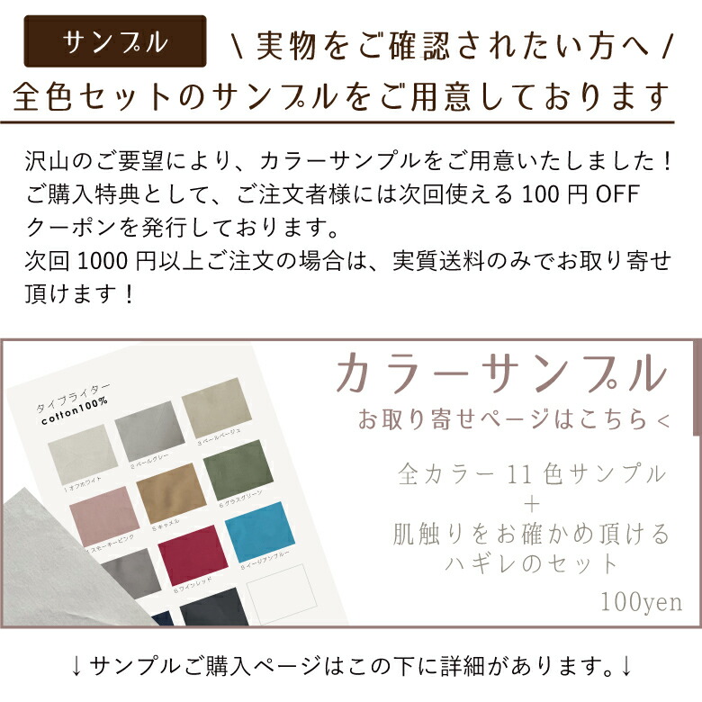 タイプライター生地 布 綿100％ 無地