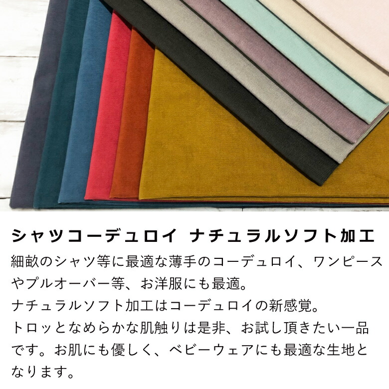 コーデュロイ シャツコール コール天 くすみカラー オシャレ