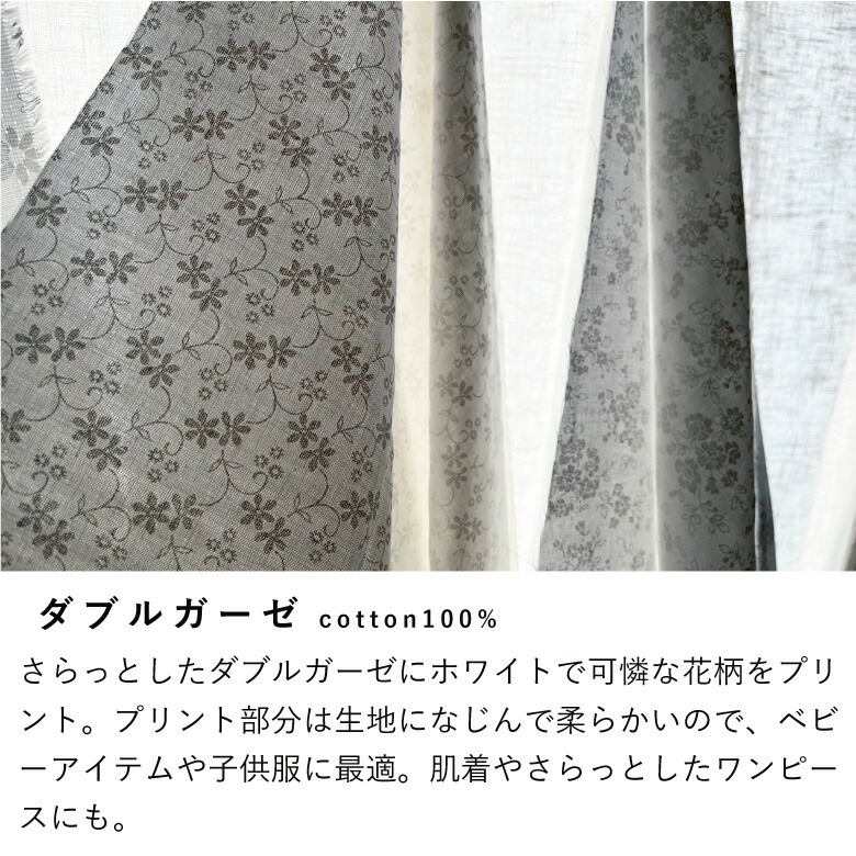ダブルガーゼ Wガーゼ 生地 布 綿100％ 鳥柄
