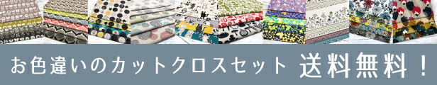 ５０センチ単位ダブルガーゼはこちら