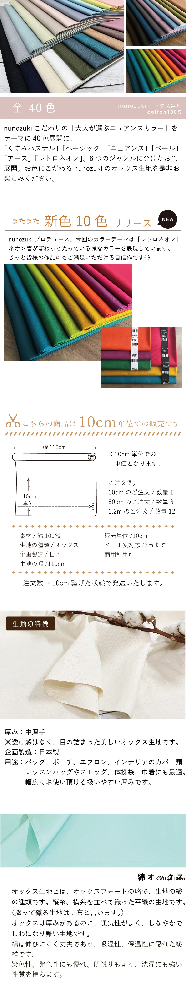 nunozuki大人カラーの11号帆布