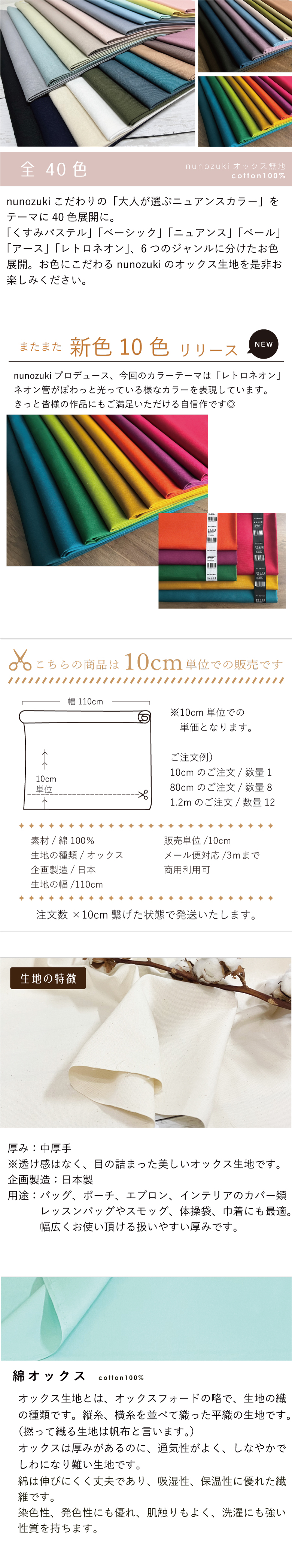 nunozuki大人カラーの11号帆布