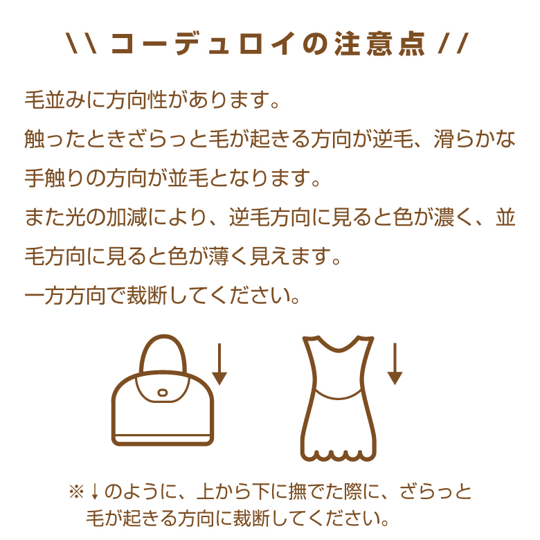 シャツコール 綿 コーデュロイ コール天 綿100％ 高級