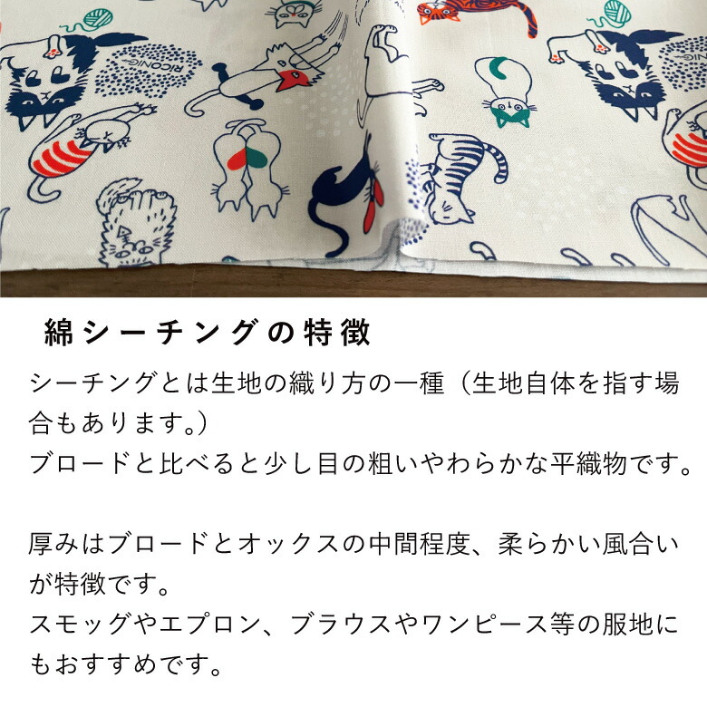 シーチング 生地 布 綿 100％ 猫柄　ねこ　ネコ