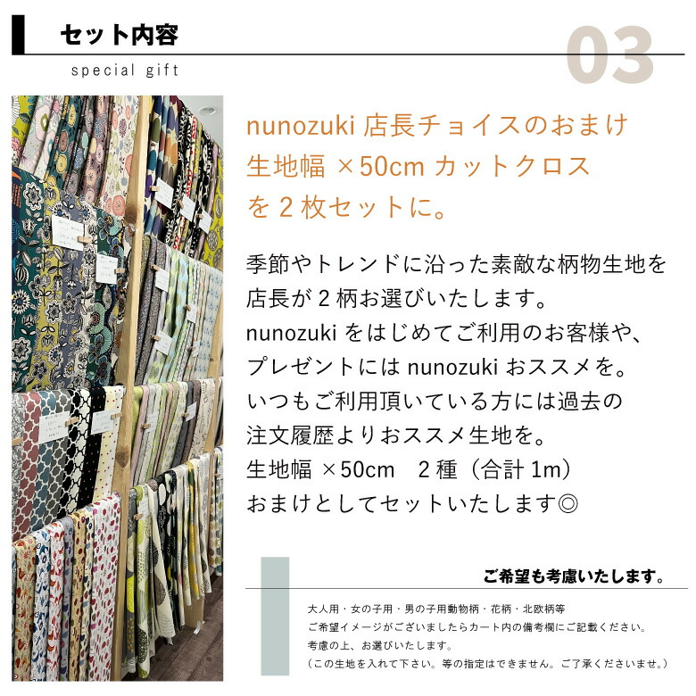 全40色 nunozukiオックス 各色1m 合計40mセット おまけ付き 生地 布