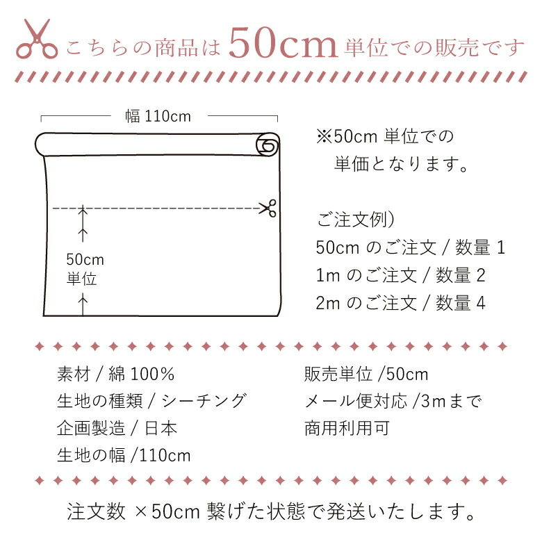 綿オックス 生地 布 綿100％ SPEC