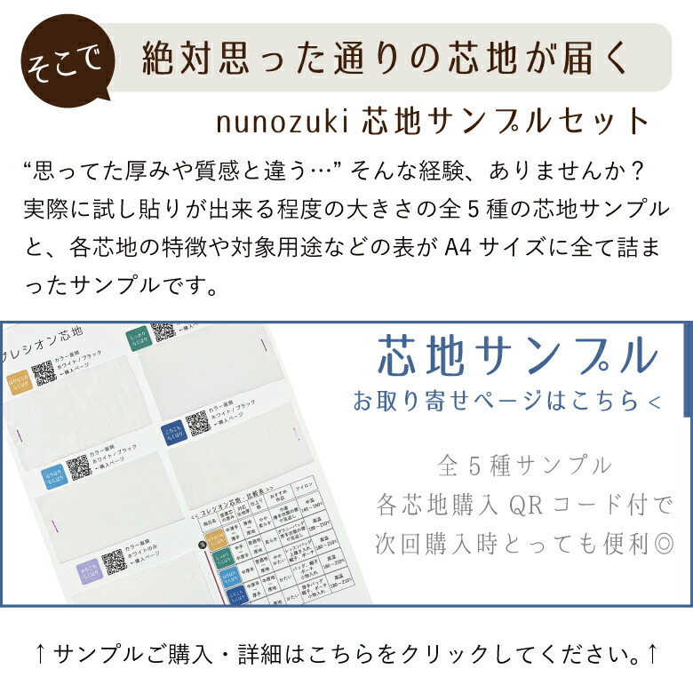 1反10m販売】厚手 接着芯 芯地 らくはりプレシオン 「かちこちらくはり
