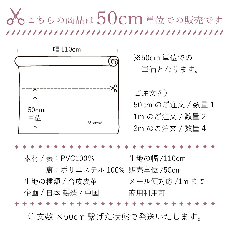 綿オックス 生地 布 綿100％ SPEC