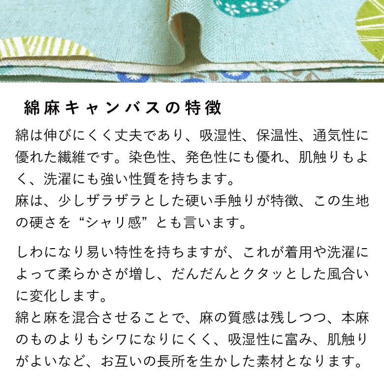 綿麻キャンバス 生地 布 綿80％ 麻20％ 森 木 柄