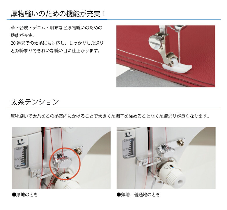 nunozuki ミシン　販売