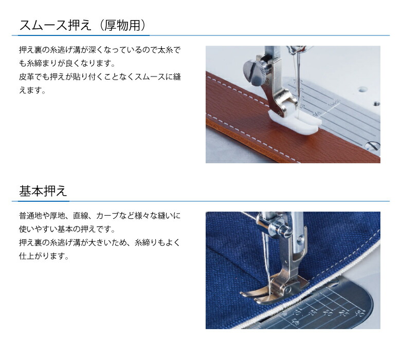 nunozuki ミシン　販売
