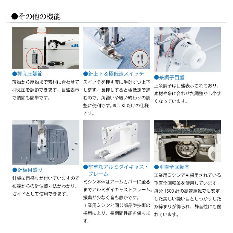 nunozuki ミシン　販売