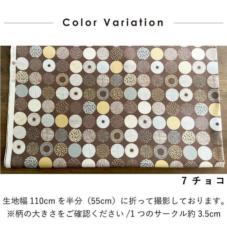 綿オックス 生地 布 綿 100％ 北欧風 人気 北欧柄