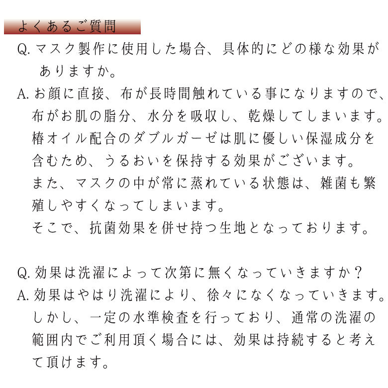 ダブルガーゼ Wガーゼ 保湿ガーゼ 秋冬マスク 保湿ガーゼ生地