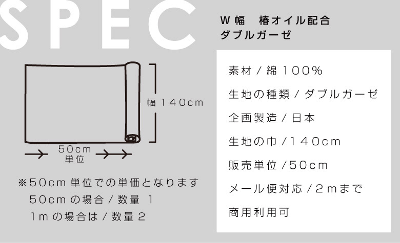 ダブルガーゼ Wガーゼ 保湿ガーゼ 秋冬マスク 保湿ガーゼ生地