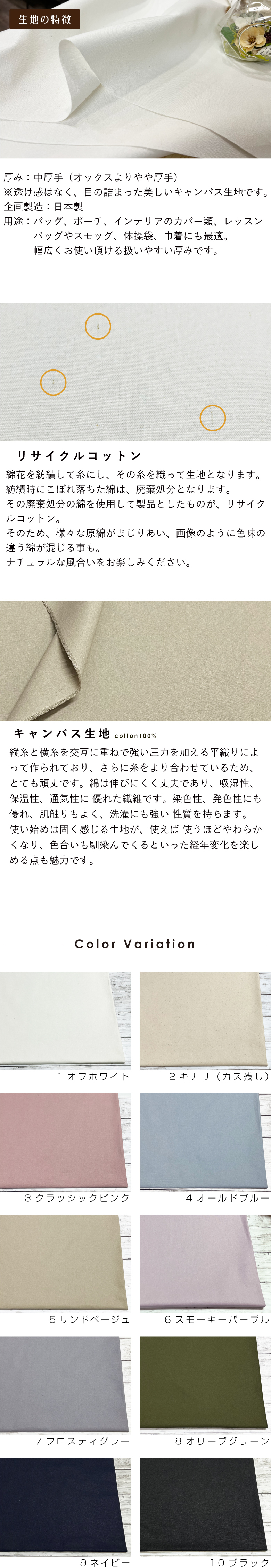 nunozukiリサイクルコットン