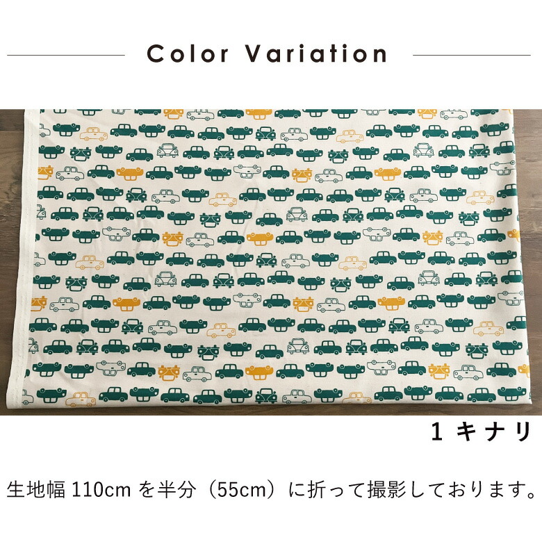生地 布 レトロ車 100%オックス 50cm単位販売 日本製 商用利用可