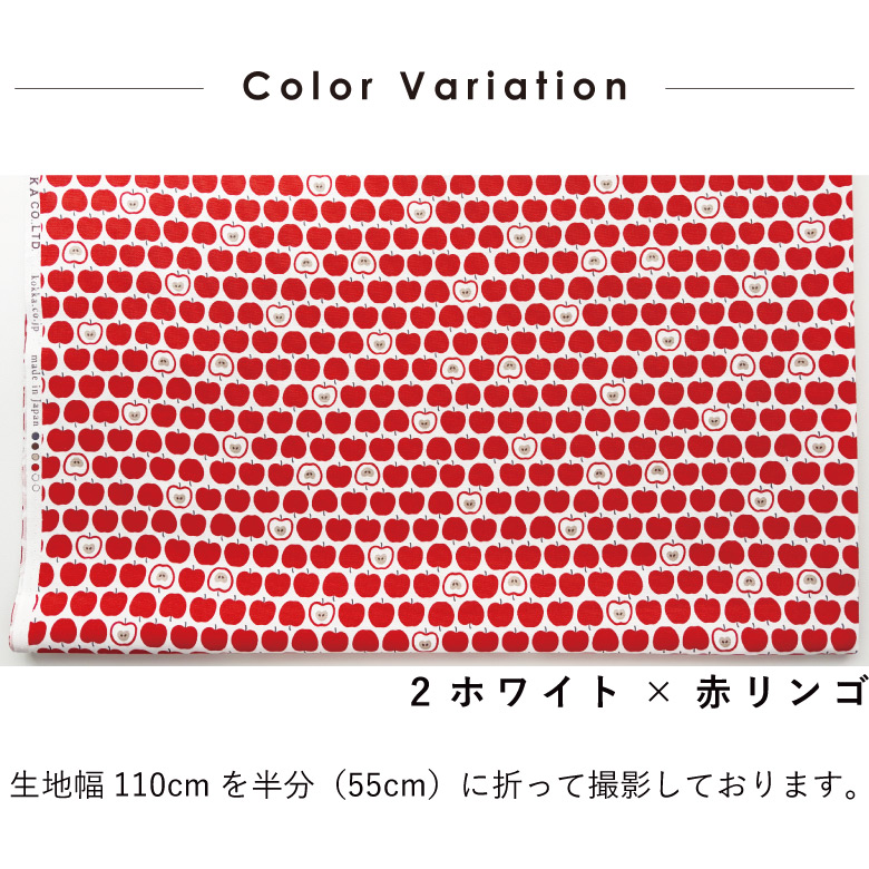 リンゴ オックス