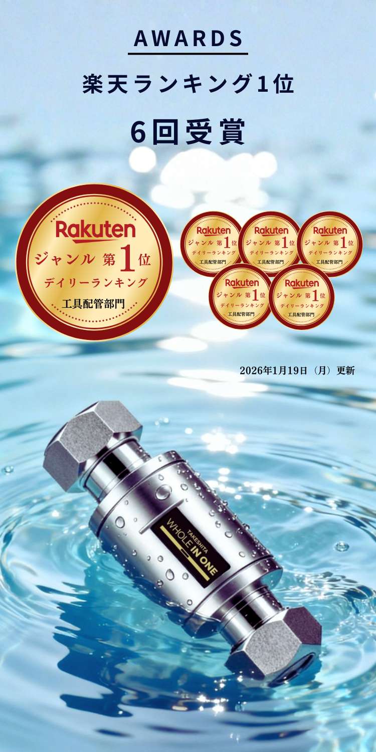 10％OFFクーポン】ウルトラファインバブル 家中ウルトラナノバブル