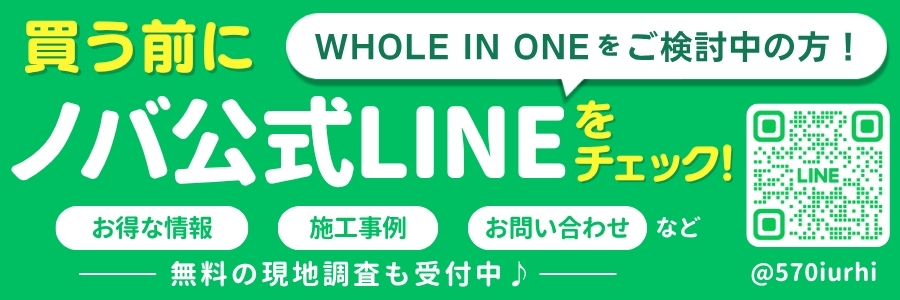 LINE