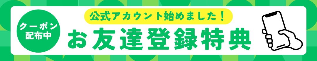 LINE登録バナー