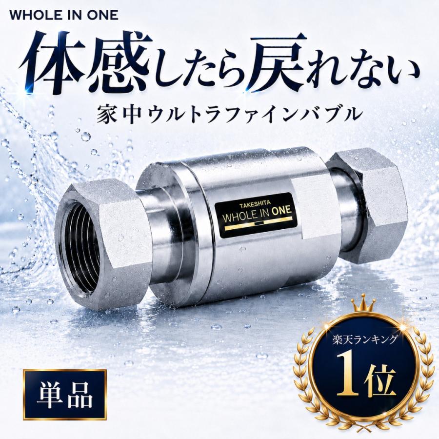 ウルトラファインバブルジェネレーター 家中ウルトラファインバブル 発生装置 製品のみ ウルトラナノバブル