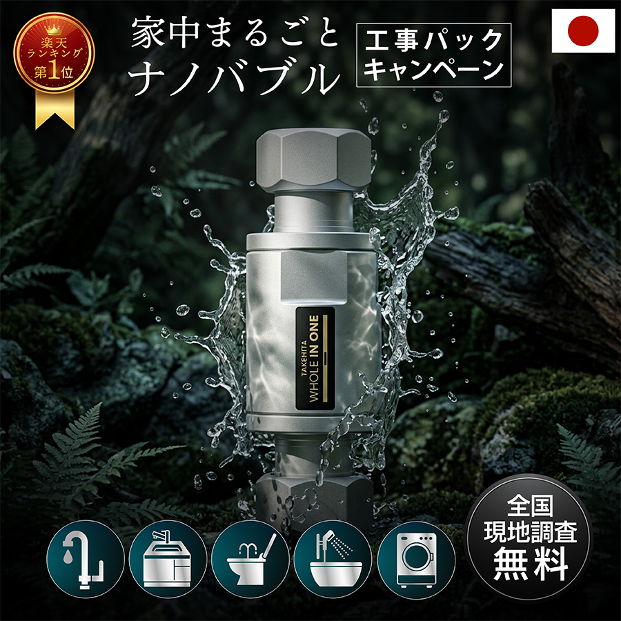 メインファーストビュー