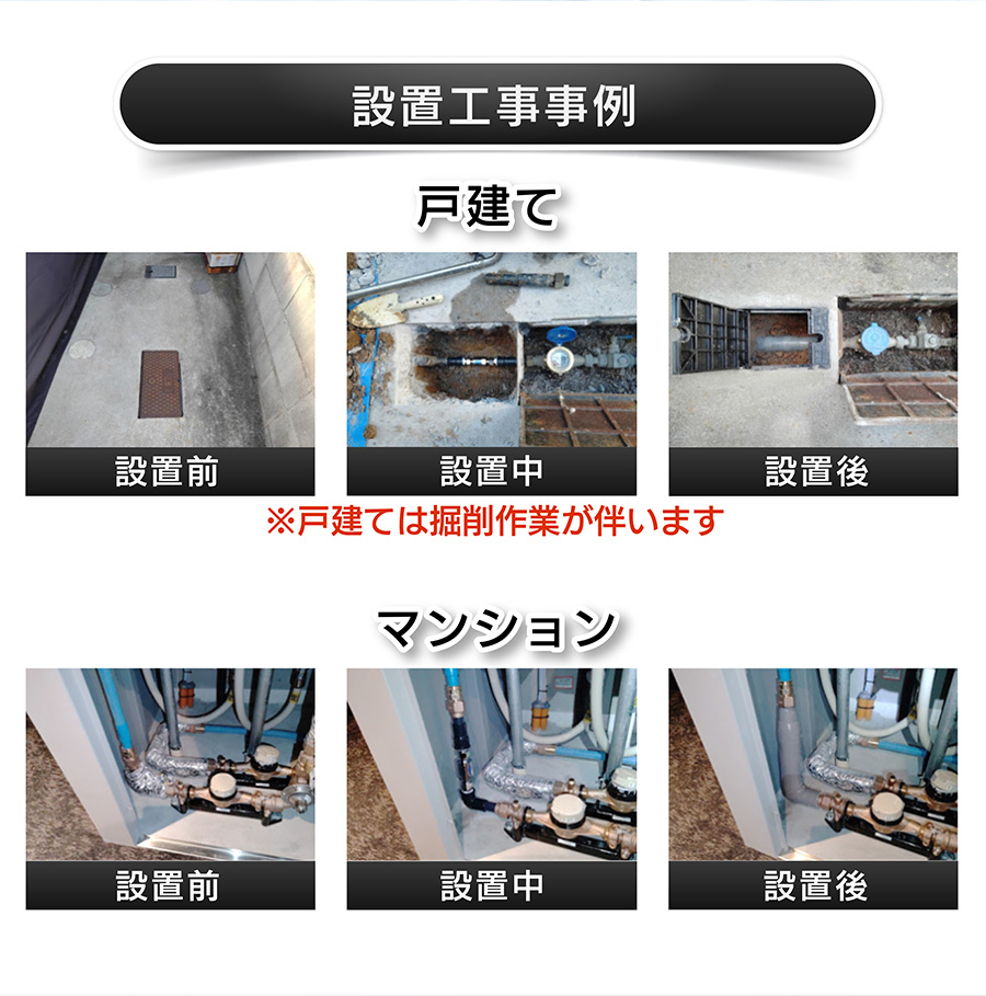 施工事例