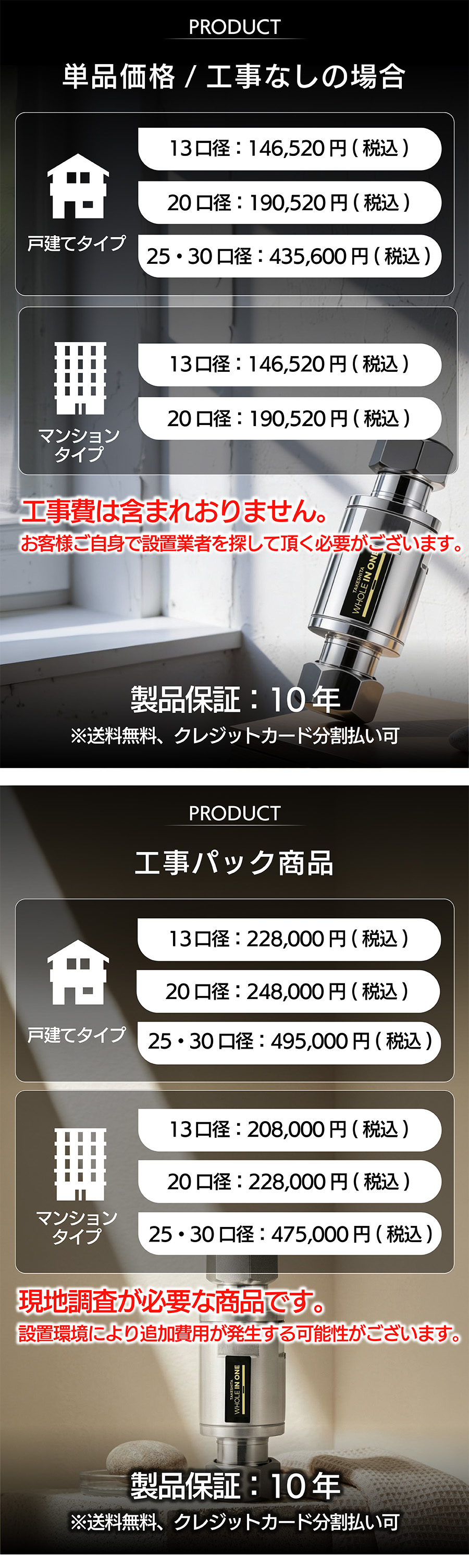 料金表