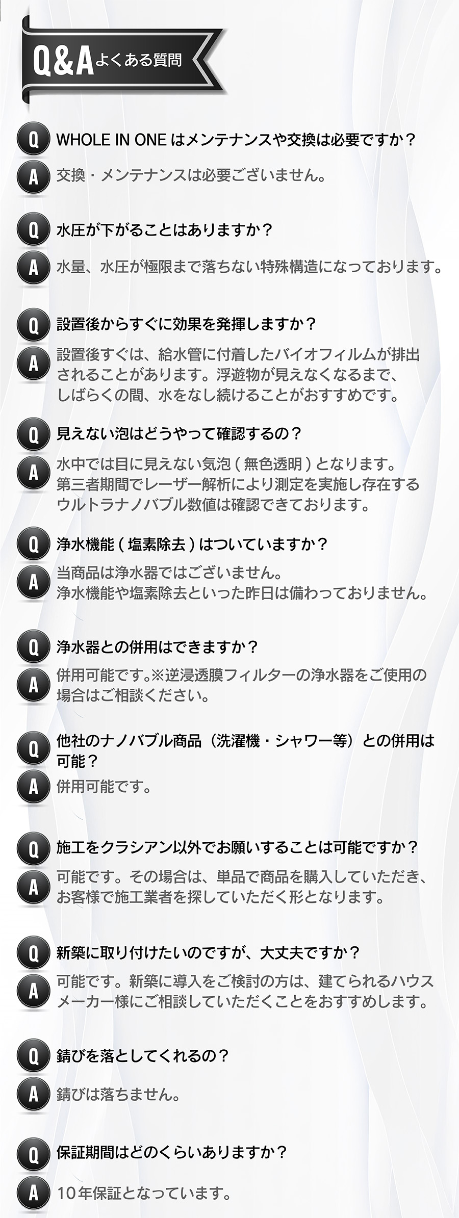 よくある質問