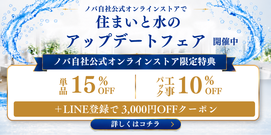 単品10%オフ