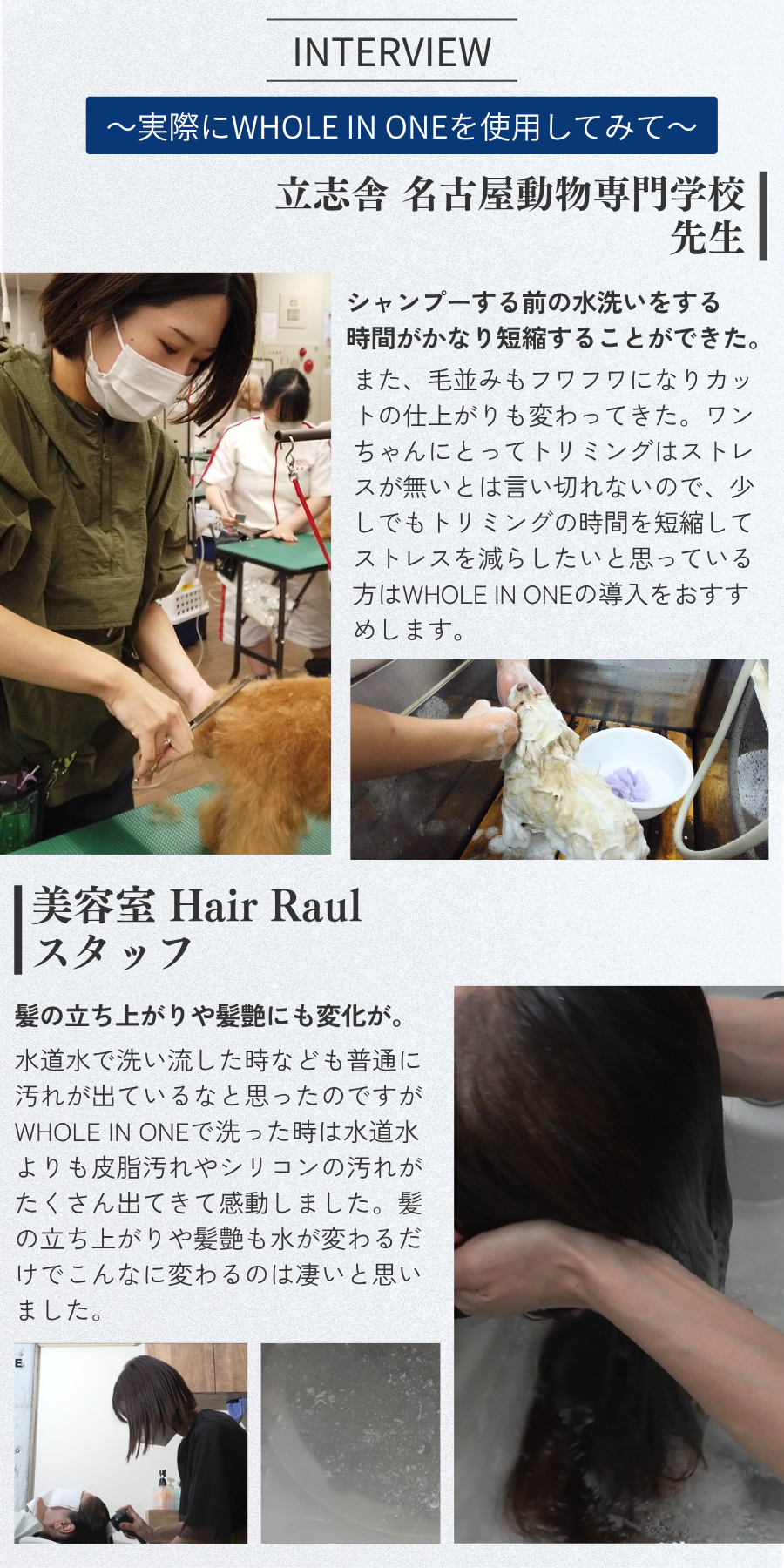 インタビュー
