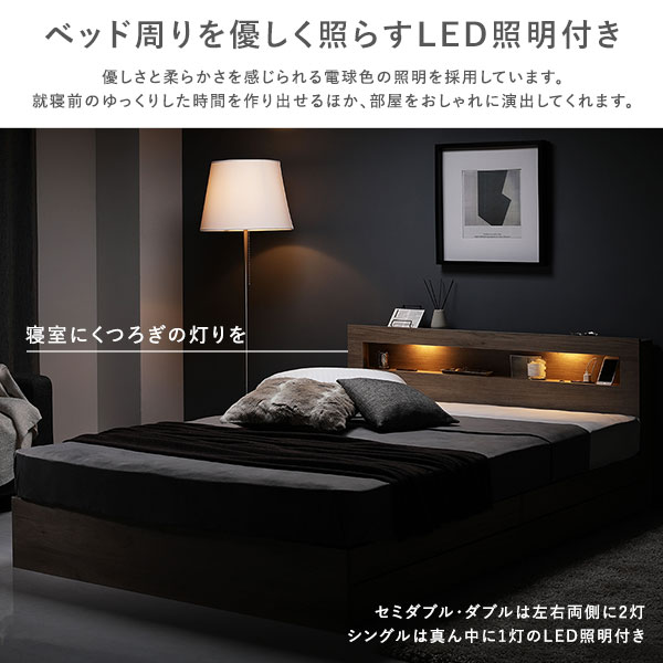 RASIK（ラシク） ホテルスタイルベッド LED照明・引き出し収納付き