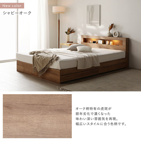 RASIK（ラシク） ホテルスタイルベッド LED照明・引き出し収納付き