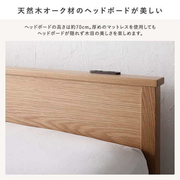 RASIK（ラシク） オーク材 天然木すのこベッド Reoak【リオーク 