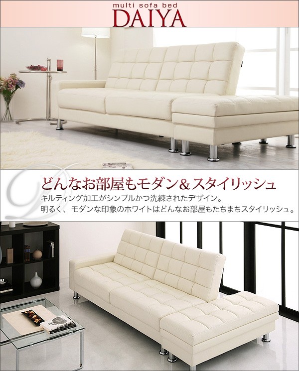 モダンソファベッド ソファベッド ソファーベッド モダンソファベッド DAIYA ダイヤ