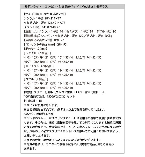 限定素材を使用 収納付きベッド Modellus【モデラス】プレミアムポケットコイルマットレス付 セミダブル 【EI1264761806】(45399円)