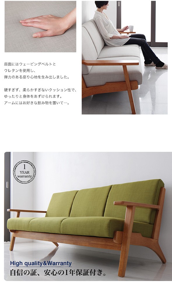 三人掛けソファ 北欧デザイン木肘ソファ Lulea ルレオ 3人掛けソファ