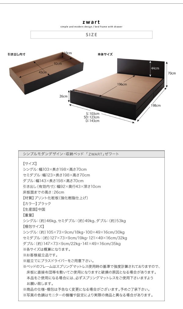 シンプルモダンデザイン・収納ベッド ZWART ゼワート プレミアム