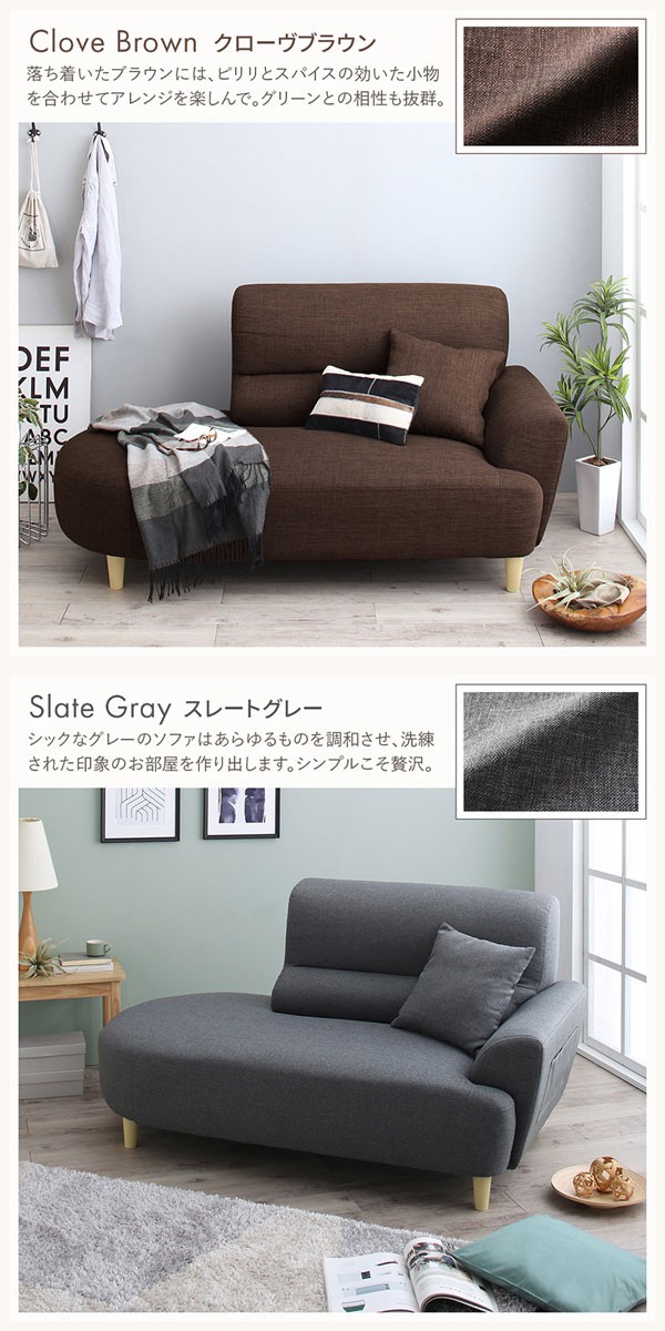 コンパクト片肘カウチソファ Lacroix ラクロワ : ソファ ベッド通販