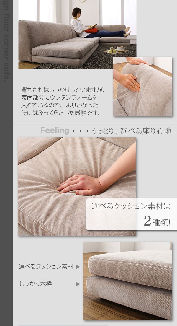 COLTYコルティ★コーナーソファー⭐︎ローソファ ベージュ カバーリングフロアコーナーソファ COLTY コルティ – precocirico
