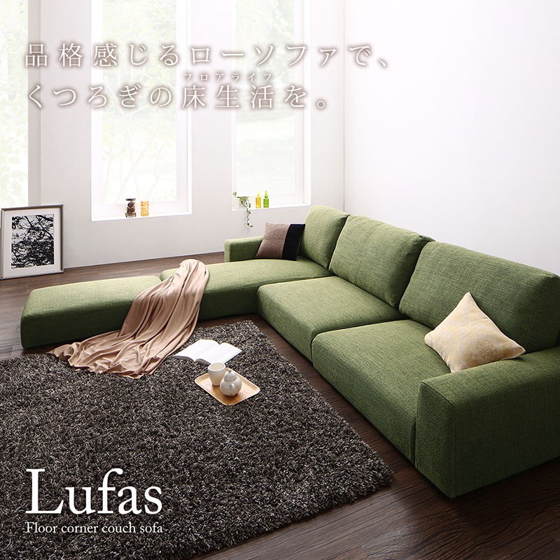 ヌクモ LUFAS ハイタイプ 3.5人掛けソファ アイボリー 3人掛け