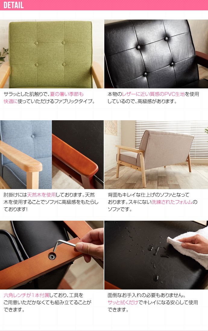 北欧木肘ソファー RETRO【レトロ】1人掛けソファ 送料無料（北海道